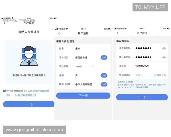 注册真人视讯官网账号的详细流程及常见问题解答