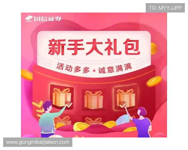 K8真人app官网最新优惠活动与福利礼包领取攻略详解