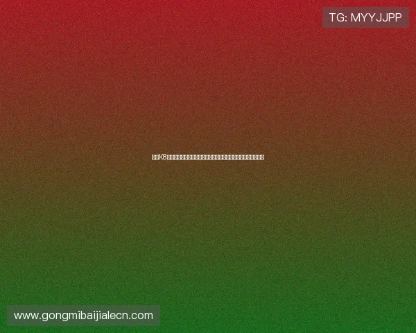 掌握K8视讯注册技巧与注意事项确保顺利注册并享受优质线上娱乐服务 掌握K8视讯注册技巧与注意事项确保顺利注册并享受优质线上娱乐服务