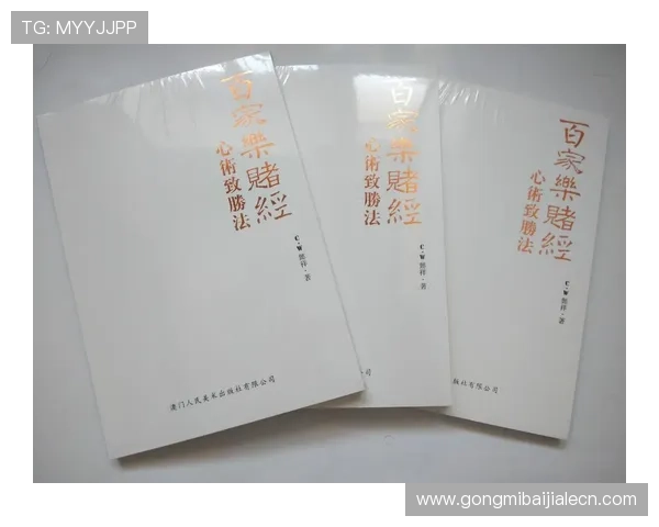 最新百家乐网站登录技巧分享，助您快速进入游戏界面提升胜率