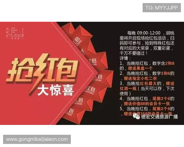 金喜真人娱乐优惠活动详细介绍，如何利用优惠提升您的中奖机会