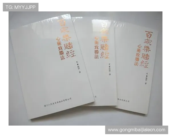 百家乐规则详解及实战技巧：提升胜率的关键策略与注意事项