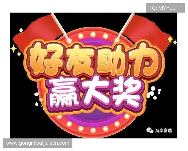 百家博娱乐最新优惠活动全面解析助你轻松赢取丰厚奖励