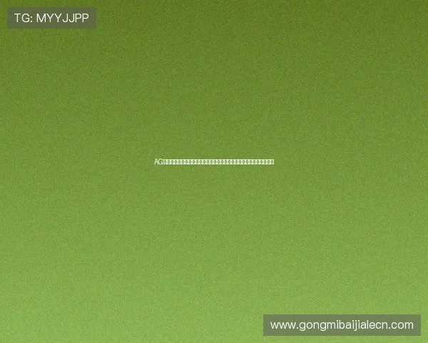 AG视讯版娱乐平台常见问题解答，帮助新手快速上手并解决使用中的疑问