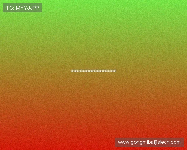 世界杯指数怎么看完整版，专家为你详细讲解数据分析与预测技巧