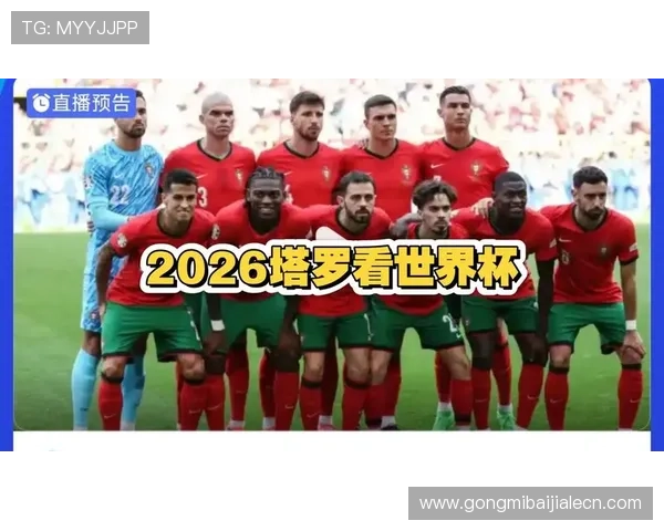 关注世界杯葡萄牙对乌兹别克斯坦半场比分,了解比赛中双方战术布局与得分情况 关注世界杯葡萄牙对乌兹别克斯坦半场比分,了解比赛中双方战术布局与得分情况