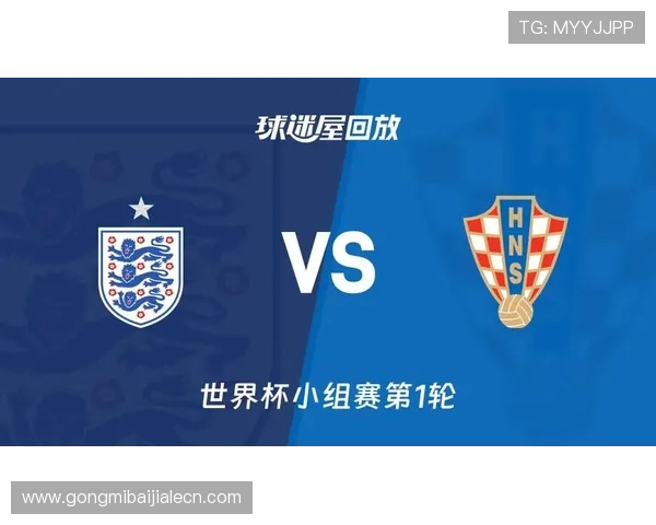克罗地亚VS英格兰世界杯比赛转播时间及观赛指南全解析