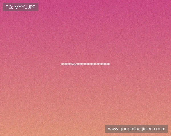 乐博真人下载官网app为足球迷打造专业的世界杯赛事分析与精彩集锦平台 乐博真人下载官网app为足球迷打造专业的世界杯赛事分析与精彩集锦平台