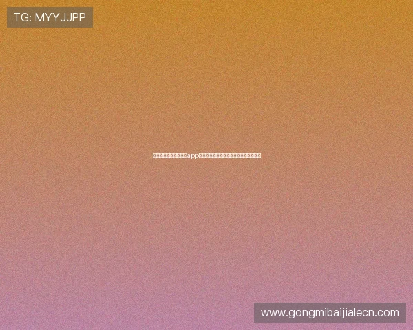 如何通过真人注册中心app快速完成账号注册流程提升游戏体验效率