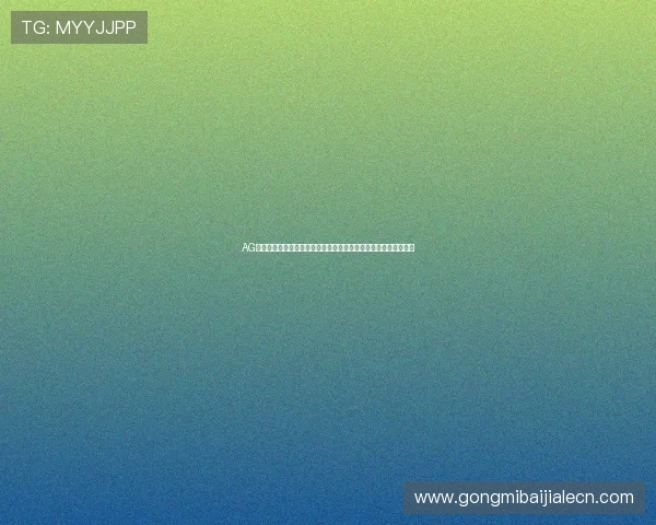 AG真人视讯的技术优势分析,为什么其画面与互动体验优于其他平台 AG真人视讯的技术优势分析,为什么其画面与互动体验优于其他平台